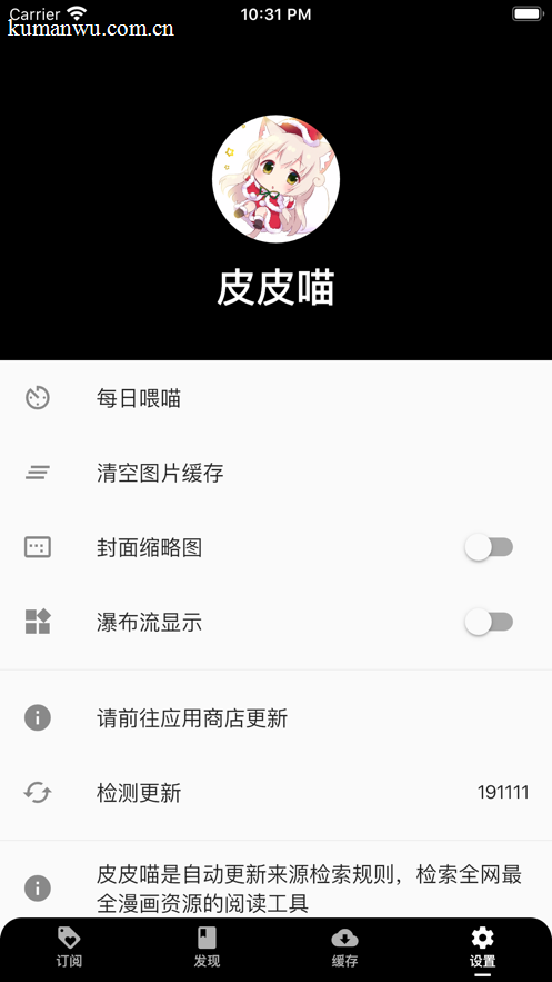 羞羞漫画漫画分类页面
